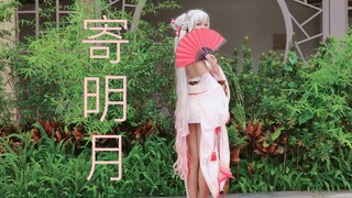 【Shiranui * Sending Moonlight】My Shiranui can 1/2 send moonlight—can yours? (This is just a personal