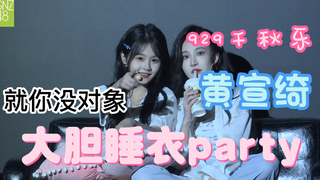 [Huang Xuanqi] 9-to-9 Pajama Party