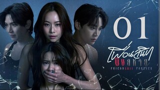 Friendshit Forever - Episode 1 [Eng Sub]