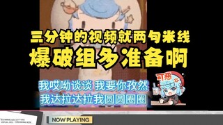 【沐霂&又一】SC点造豆豆米线视频，牛猴二话不说就开看，结果三分钟的视频只有两句造米线，大失所望太差劲了🙄