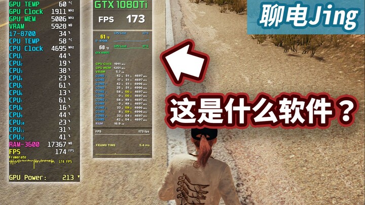 【聊电Jing】如何在游戏中显示FPS和显卡使用率? MSI Afterburner & FPS Monitor 监控软体设定教学