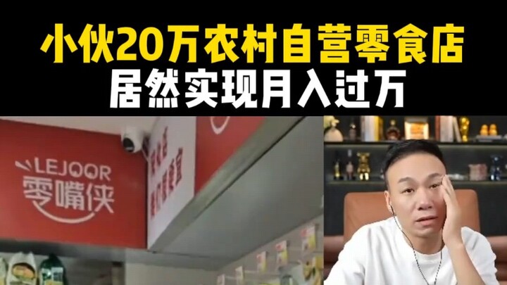 Young Guy Runs a Self-Operated Snack Shop in the Countryside with Just 200K—And Actually Clears Over