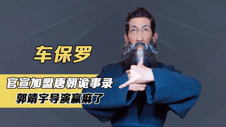 “Tang Dynasty Mysteries” Season 2 has started filming, Paul Chun releases the official announcement 