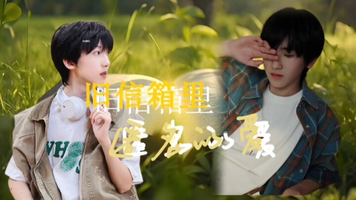 第6集｜旧信箱里匿名的爱 第六集 大结局