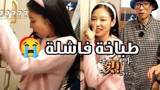 نقطه ضعف جيني هي الأرز 😭 نجاح برنامج Apartment 404 في جميع أنحاء العالم