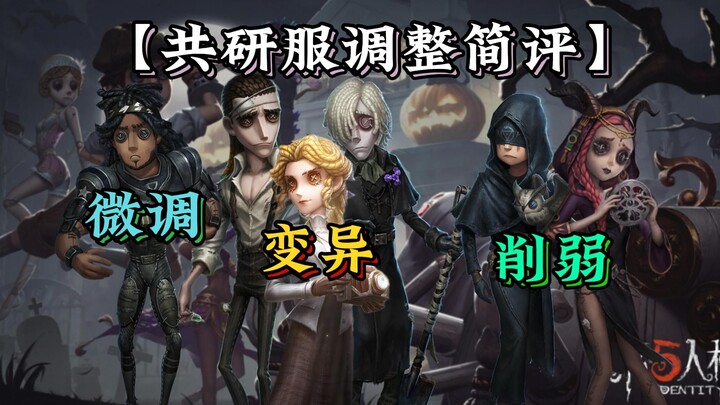 ผู้พิทักษ์สุสาน นักข่าว และศาสตราจารย์กลายพันธุ์! หัวหน้าปุโรหิตผู้เป็นนิมิตถูดรื้อ! 【สรุปการปรับสมด