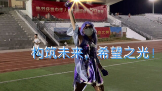 When you cosplay Keqing and transform into Triga on the playground