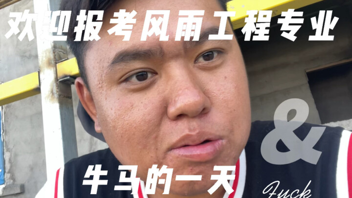 Welcome to apply for the Fengyu Engineering program.