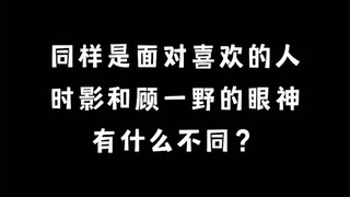 肖战的眼技与演技，你敢信这是同一个人演的？