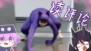 【读评论】老板：读的不错，明天别来地球上班了好吗？