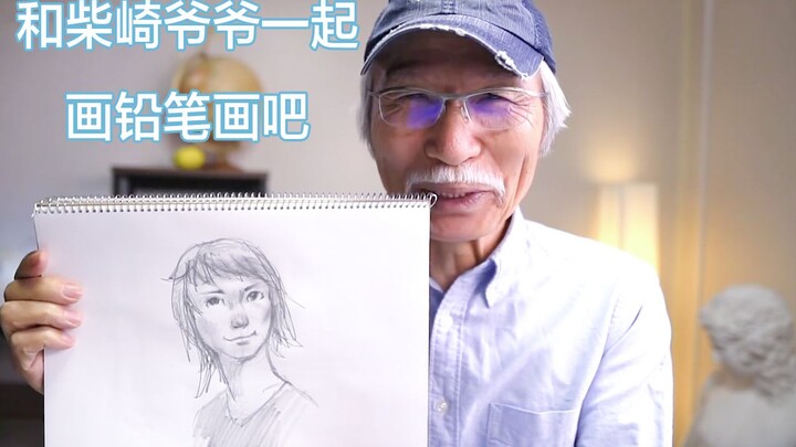 Let’s Draw Pencil Sketches with Grandpa Shibasaki – Grandpa Shibasaki Takes on Portrait Drawing
