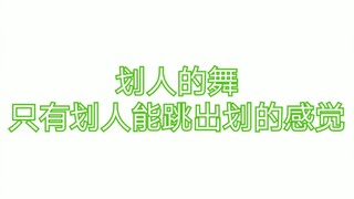 【NCT】划人的dance break真的看着爽，部分集锦综合part 1