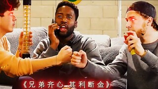 "Bạn luôn có thể tin tưởng vào sự thấu hiểu ngầm giữa đàn ông"