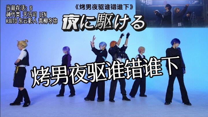 【pjsk】Chạy trong đêm | Ai sai ai đúng khi “chàng nướng” rượt đuổi trong đêm?☆ Hậu trường vũ đạo Tasi