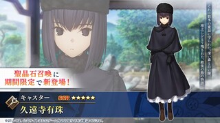 【FGO·1080P】久远寺有珠 宝具