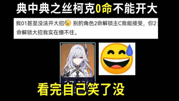 Klasik dalam klasik: Silkroad level 0 tak bisa menggunakan ultimate!