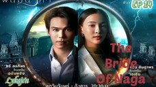 🇹🇭THE BRIDE OF NAGA EP 14(engsub)2023