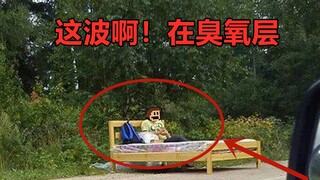 Is this a trap that beings from the mortal realm could possibly come up with?! I'm completely defeat