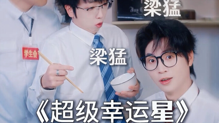 Ngôi sao may mắn trong trường 7