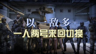 Switching between two accounts as one person—CrossFire's Yuan Ge!