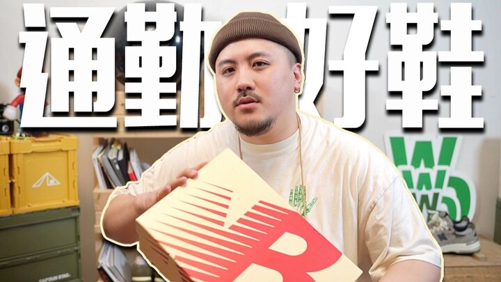 The Hottest Sneaker Brand Right Now? | Sharing Five Collaborative New Balance Models