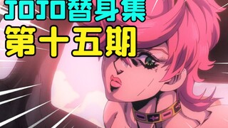 史上最强面板的替身！那么代价是什么呢？【JOJO替身集#15】