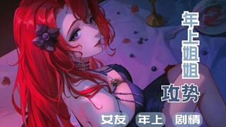 【中文音声】年上姐姐诱惑攻势，你能扛到第几波（纯爱/钓系女友）