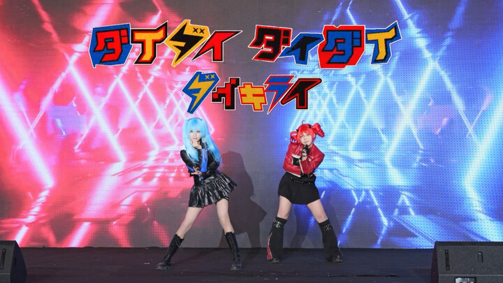 【Watanabe x Zazha】At the end of the day, I still hate you so much—triple, triple, triple! | Daidai D