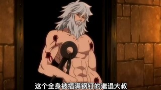 1_七大罪1～5合集#动漫解说 #动漫推荐