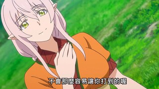太太，你也不想被我打败对吧~