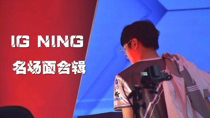 [Best of IG Ning] Aku mungkin melakukan kesalahan karena terlalu agresif, tapi aku takkan pernah gen