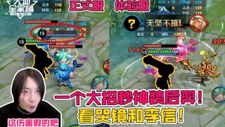 [Daxian Family Bucket] SNK's hidden character is coming soon! Hou Yi, who is wearing the godly equip