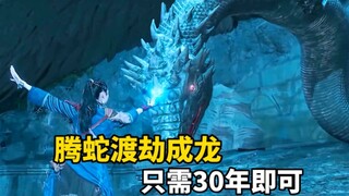 为了让蛇变化成龙，女人用30年功力帮它渡劫