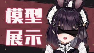 【模型展示】眼 罩 女 仆