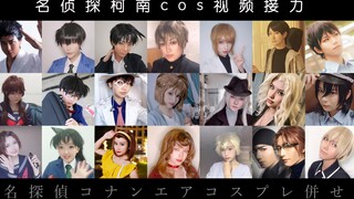 Detective Conan cosplay