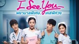 I See You Episode 4
