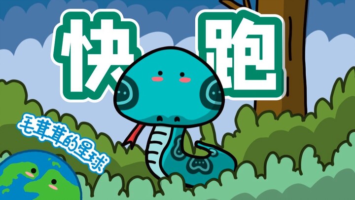 【الثعبان】 لماذا لا يهرب الفريسة بعد ابتلاعها؟