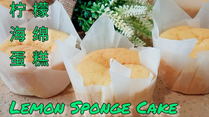 柠檬海绵蛋糕Lemon Sponge Cake