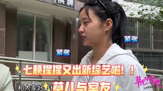 Sau khi tham gia chương trình tạp kỹ này, Vương Trí Hưng sợ đến mức không dám đi học đại học trong m