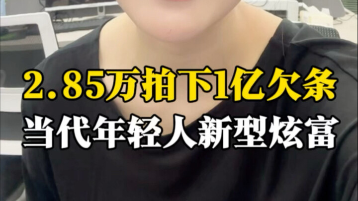 Buying Over 100 Million in Debt for Just 30,000: The Dark Humor of Bankruptcy Liquidation