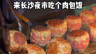 30 A large family portrait meat rice roll with meat on the outside and glutinous rice on the inside.