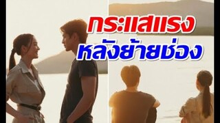 นางเอกดังเป็นอิสระไร้สังกัด ล่าสุดทำเรตติ้งละครพุ่ง!