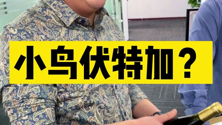 冤种司机，公司下午茶人手一箱小麦果汁？你怎么想的？