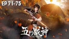 Five Element God of War (เทพเจ้าแห่งสงครามห้าธาตุ) | EP 71-75 ซับไทย