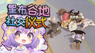 ได้เจอเพื่อนใหม่หลายคนเลย!! ทีมคนขี้อายและชอบเก็บตัวบุกตลาดกลางคืนแห่งดวงดาวที่หุบเขาซิงปู้! 【หุบเขา