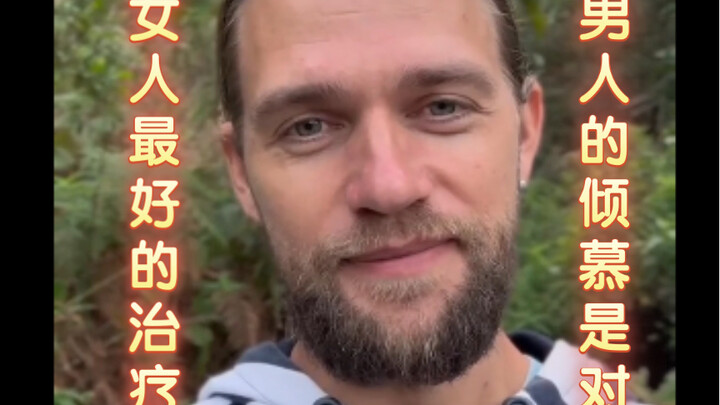 A man’s admiration is the best therapy for a woman.