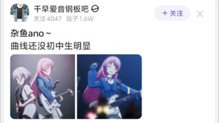 杂鱼anon~曲线还没初中生明显