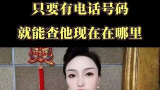 可以远程监控男朋友微信聊天内容-微信：6435148-查找别人的详细位置怎么样能办到