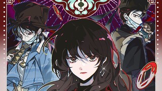 【纸嫁衣8】新人？熟人！恶人…