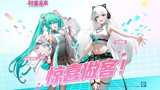 【惊喜现身】初音未来到我的直播间做客啦！